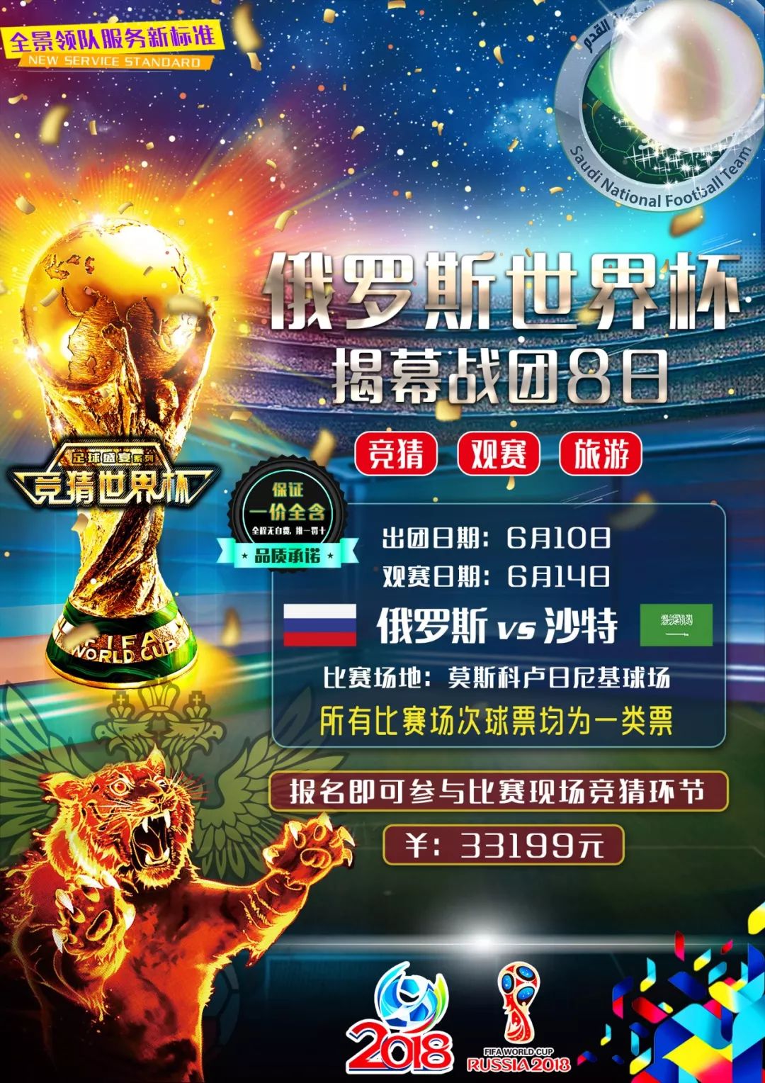 嫌刺伤他