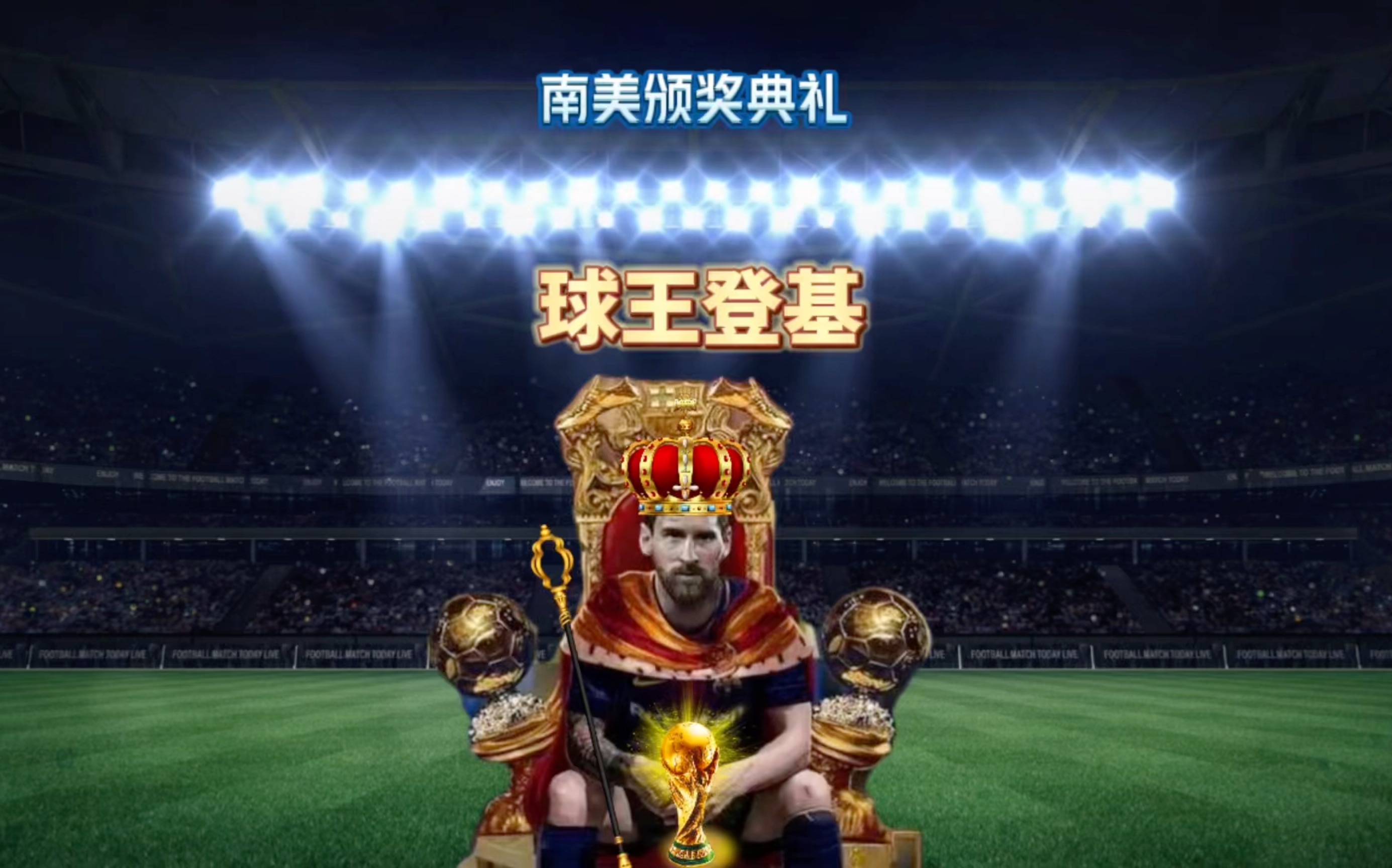 和若