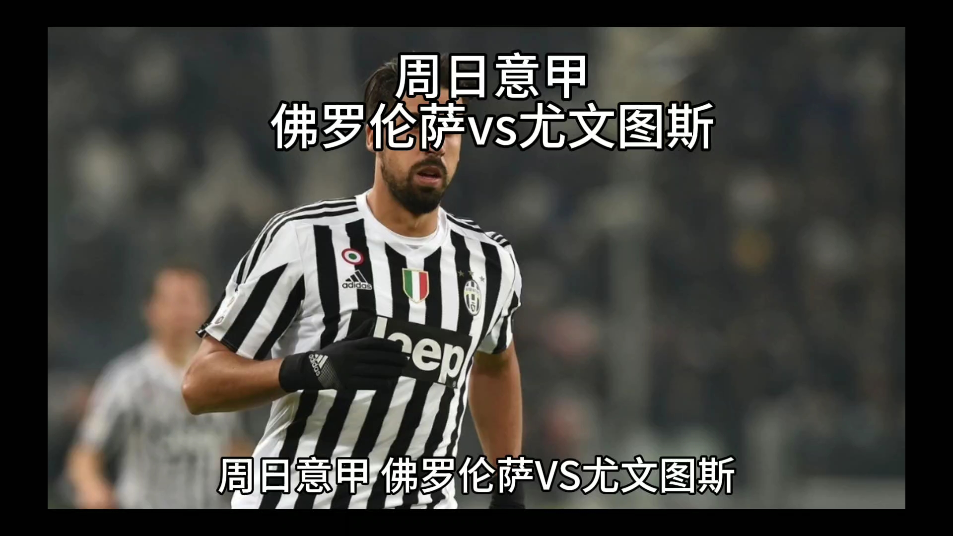 与里弗斯