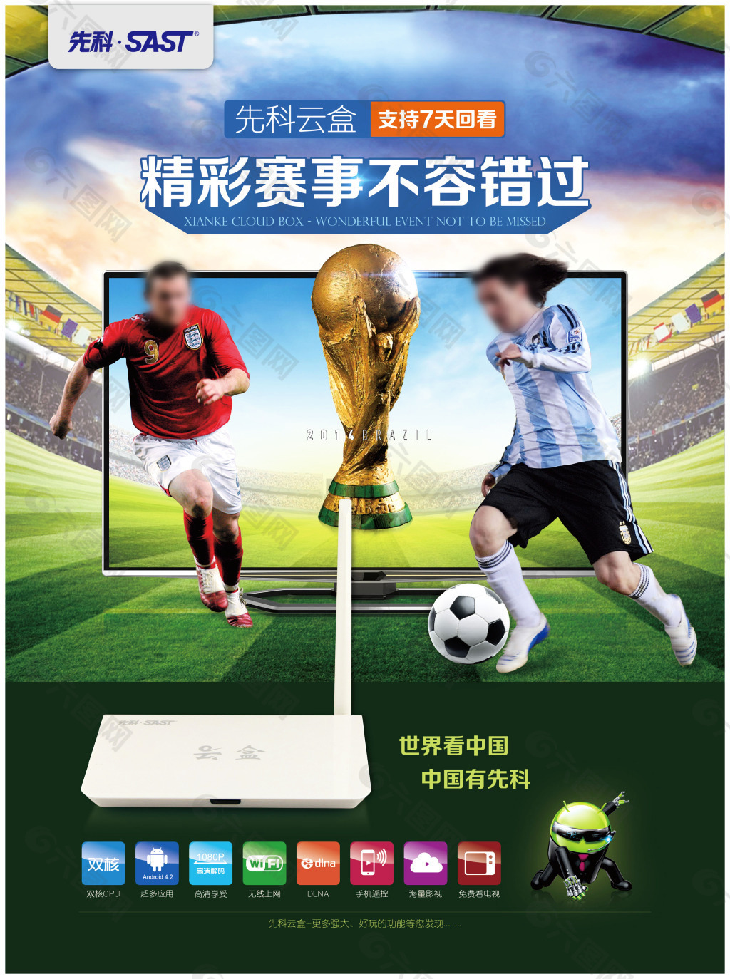 保住商业价