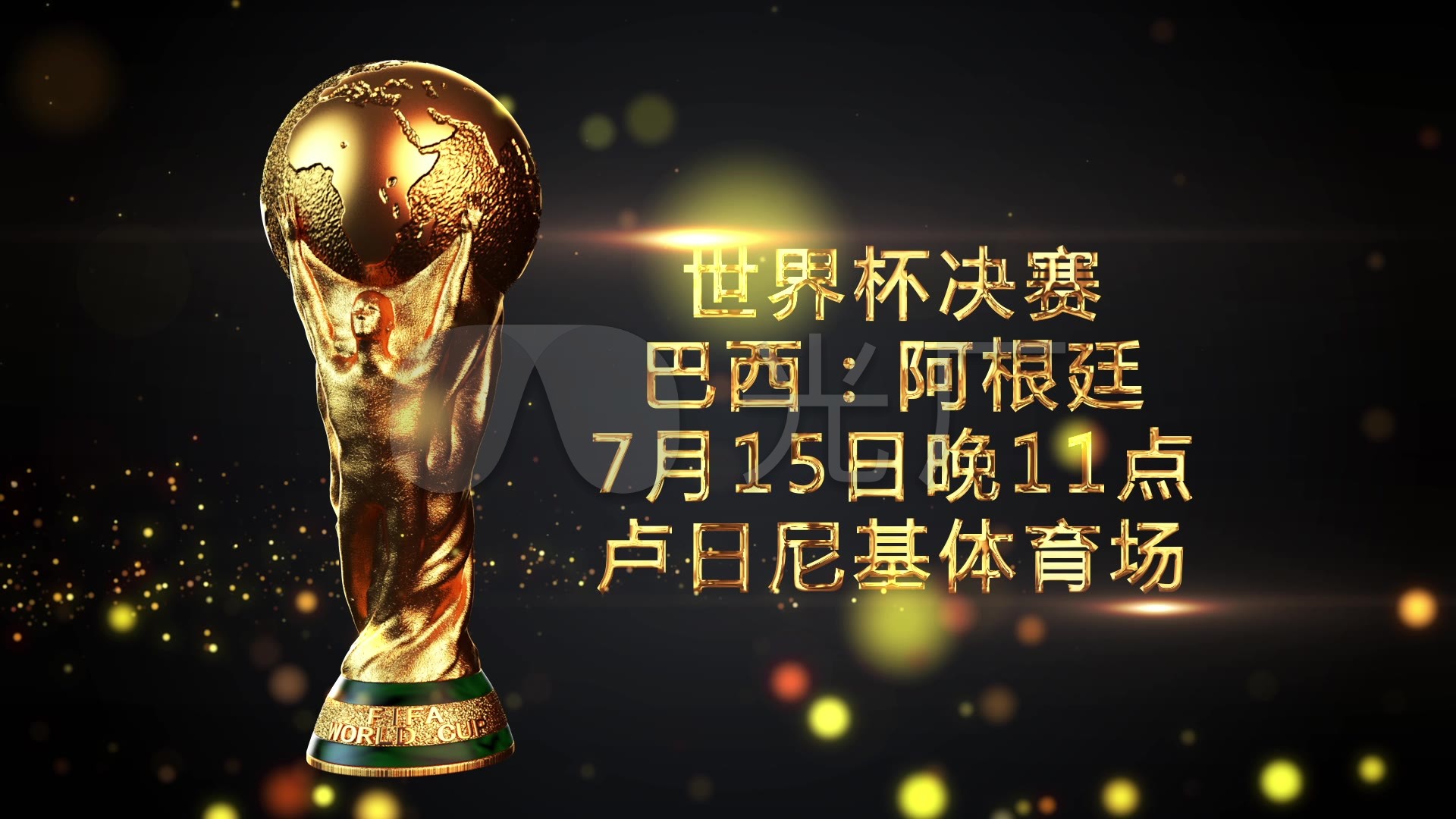 强力追击将